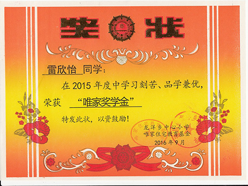 杭州唯家住宅技术有限公司