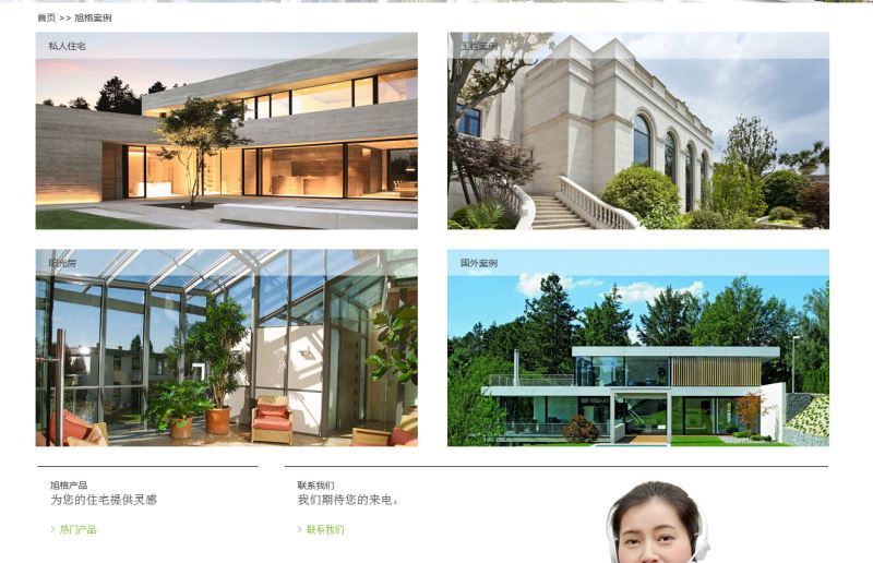 杭州唯家住宅技术有限公司