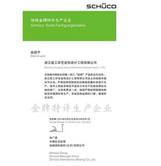 杭州唯家住宅技术有限公司