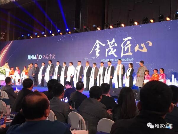 杭州唯家住宅技术有限公司