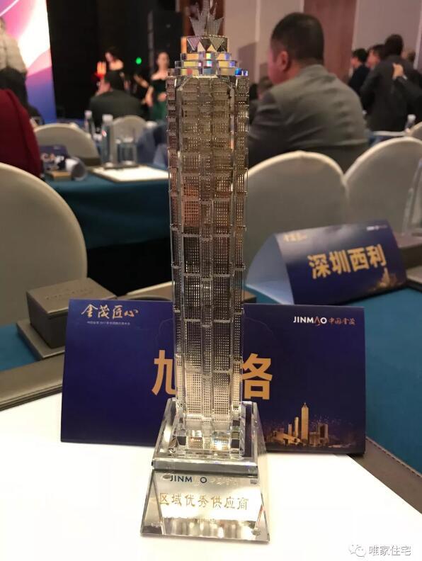 杭州唯家住宅技术有限公司