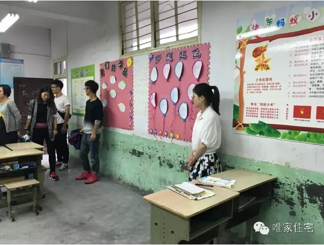 杭州唯家住宅技术有限公司