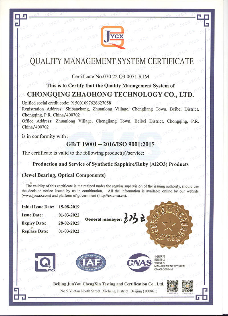 Utility model patent certificate