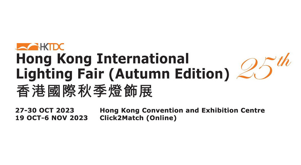 NEWS OF 2023 HONG KONG INTERNATIONAL LIGHTING FAIR