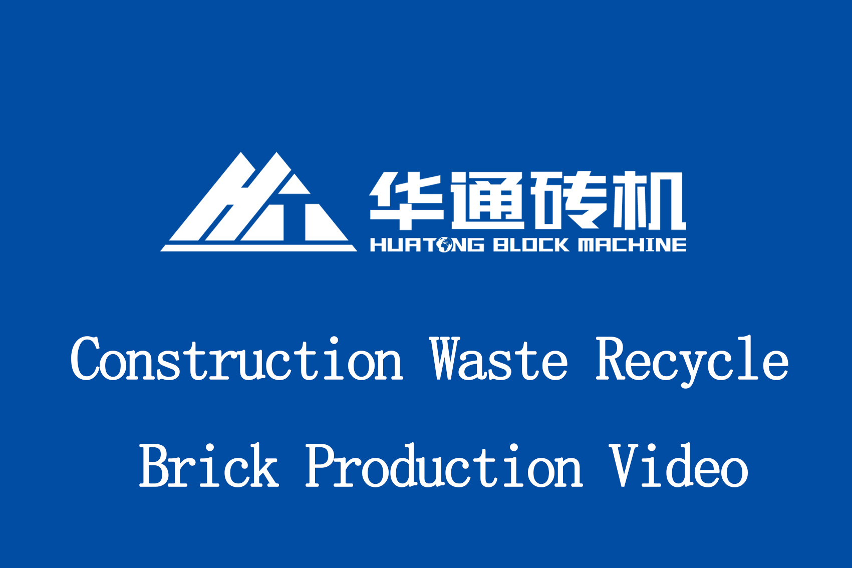 Construction Waste Recycle Brick Production Line