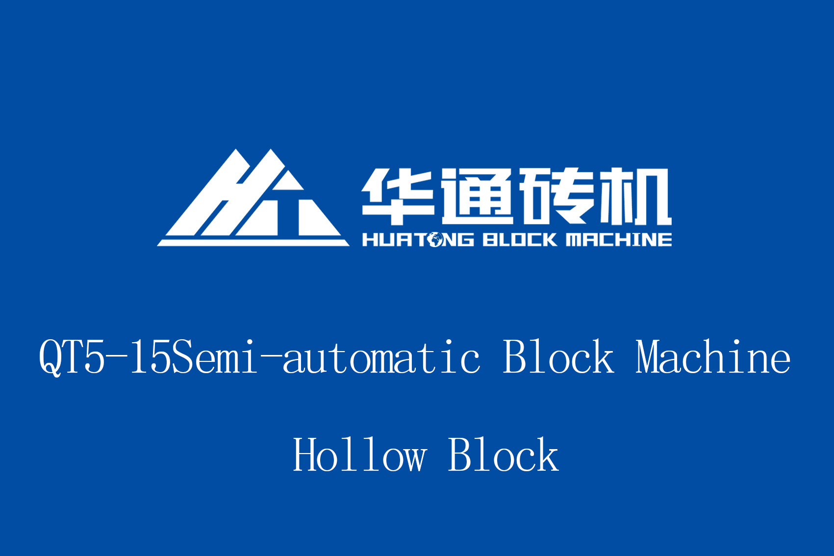 QT5-15Semi-automatic Model Hollow Block.mp4