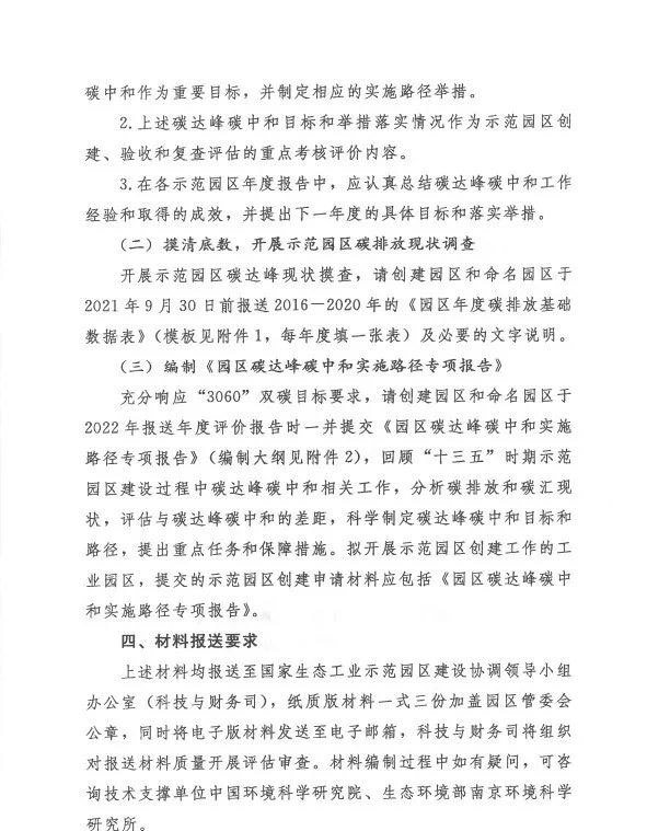 专精特新