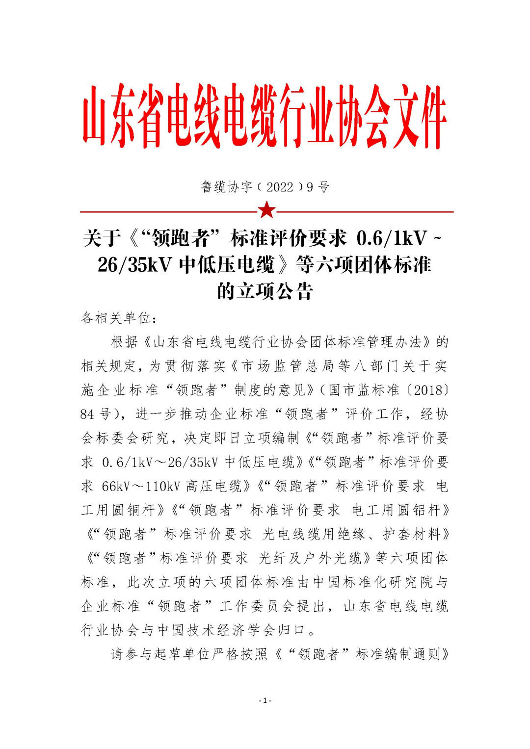 标准化