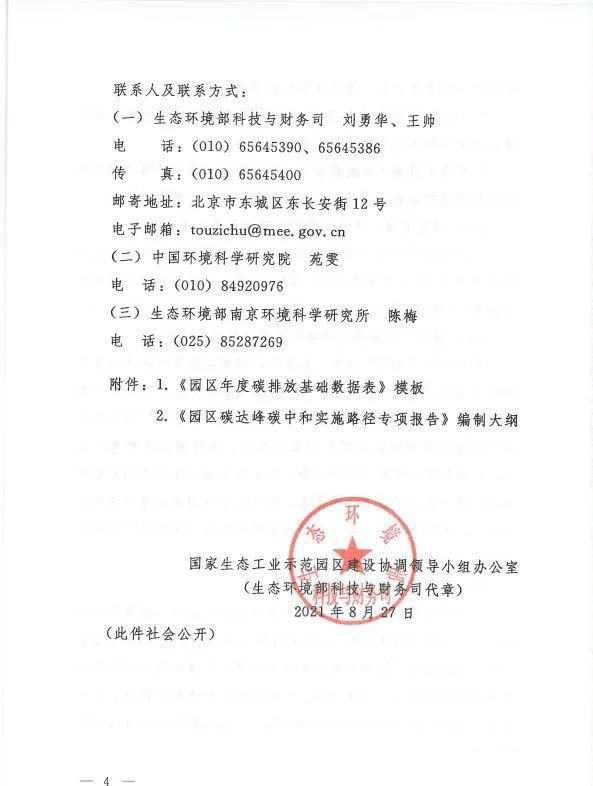 专精特新