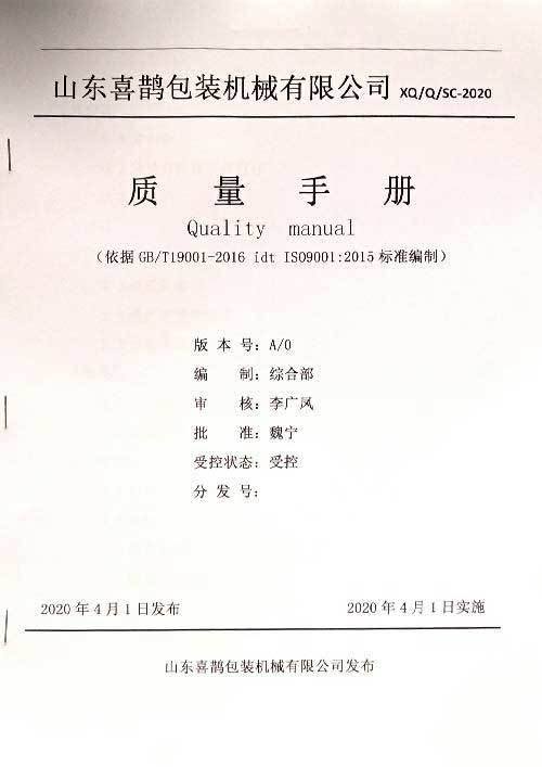 Quality Manual