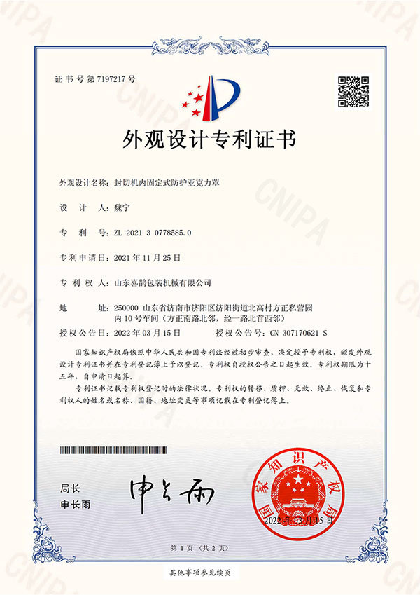 Design patent certificate