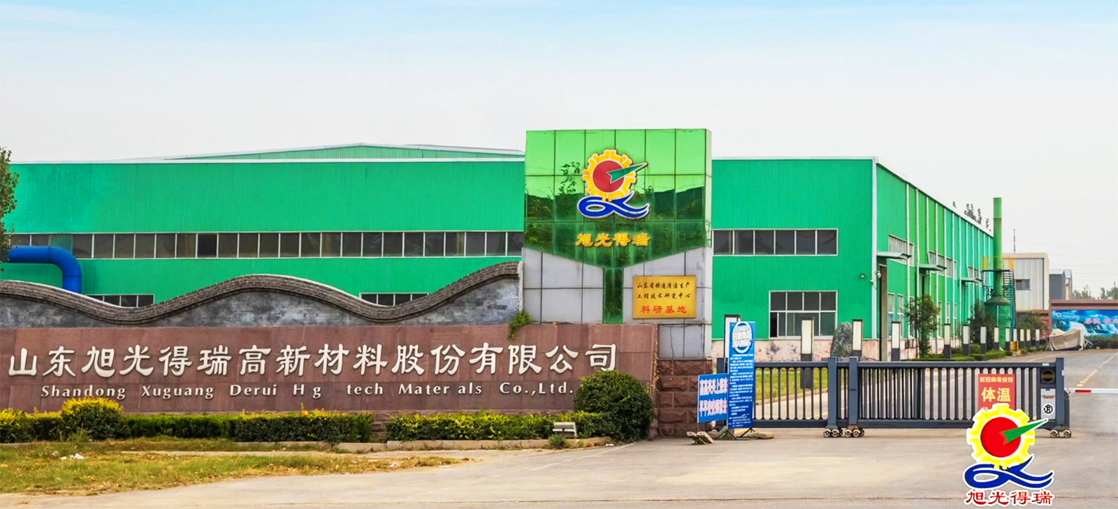 公司简介