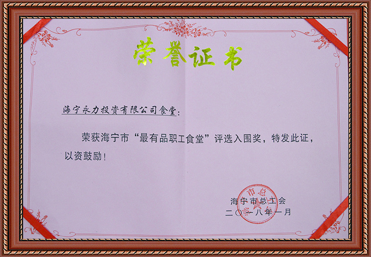 荣誉资质 5