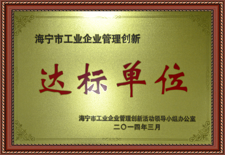 荣誉资质 4