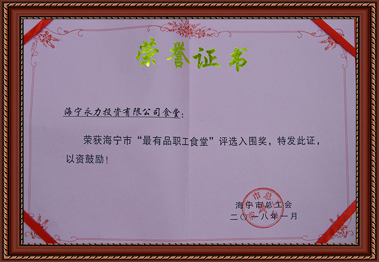 荣誉证书5 荣誉证书5
