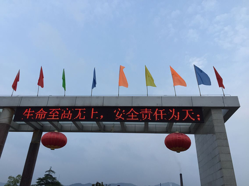 晶安高科啟動2015“安全生產月”一系列安全宣傳實踐活動