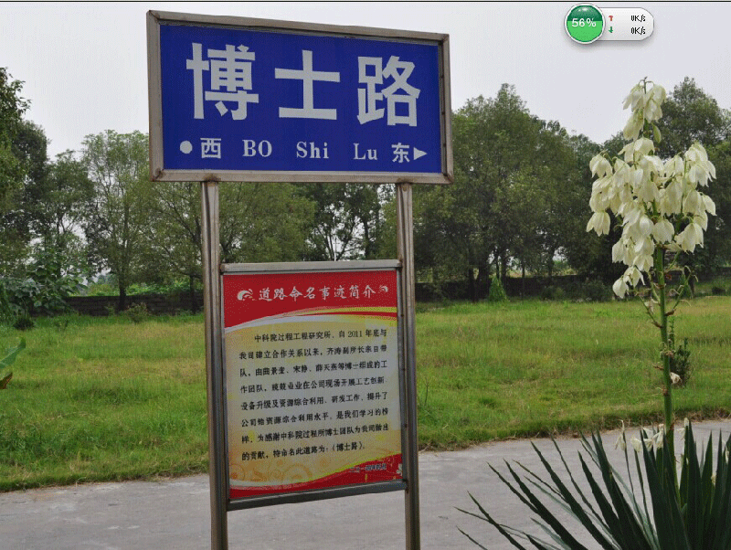 晶安高科道路命名不拘一格