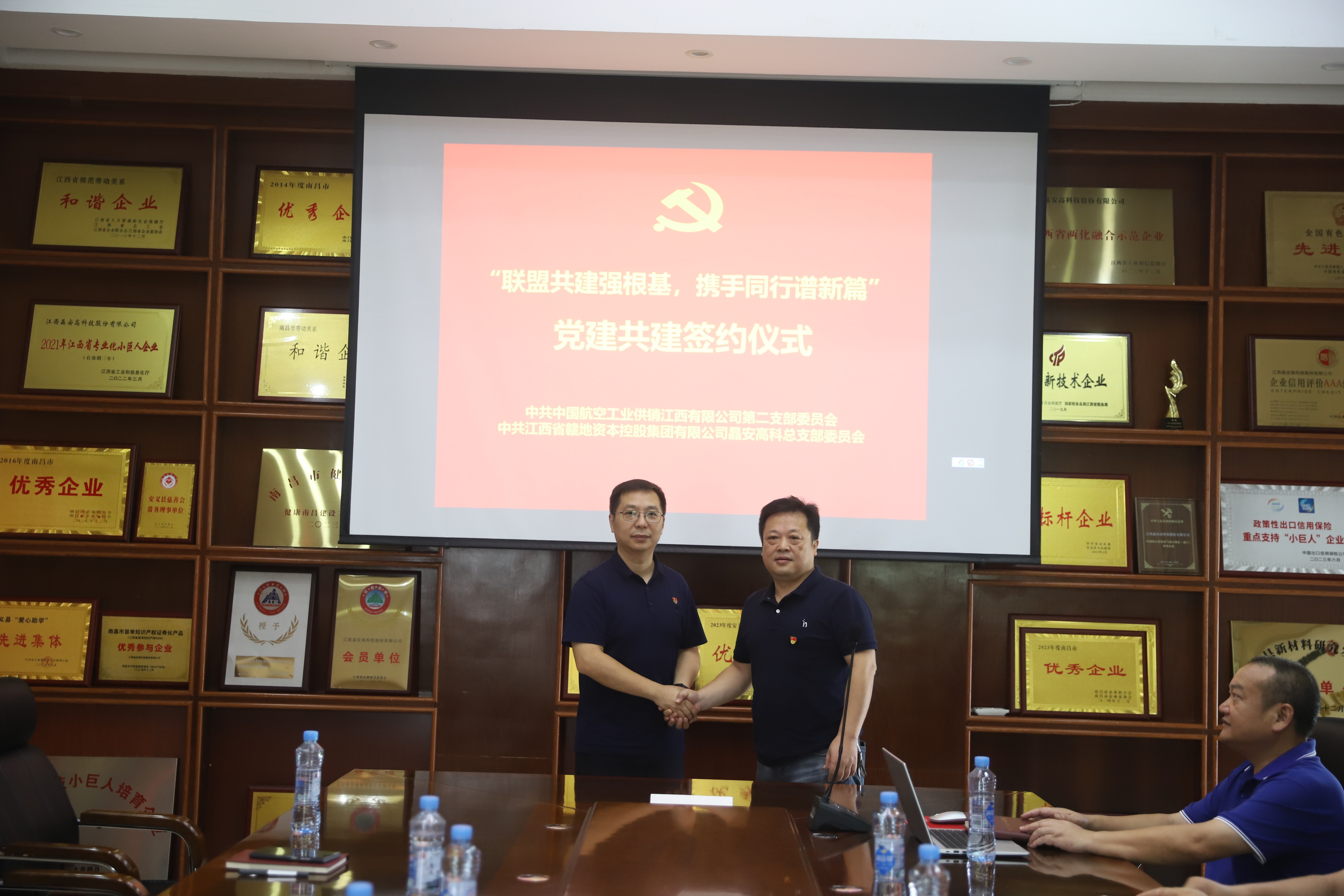 晶安高科与中航供销江西公司签订党建联盟协议​