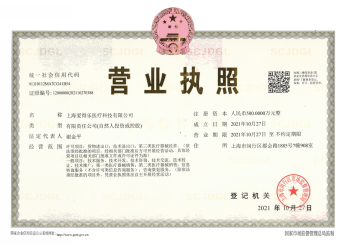 Business license