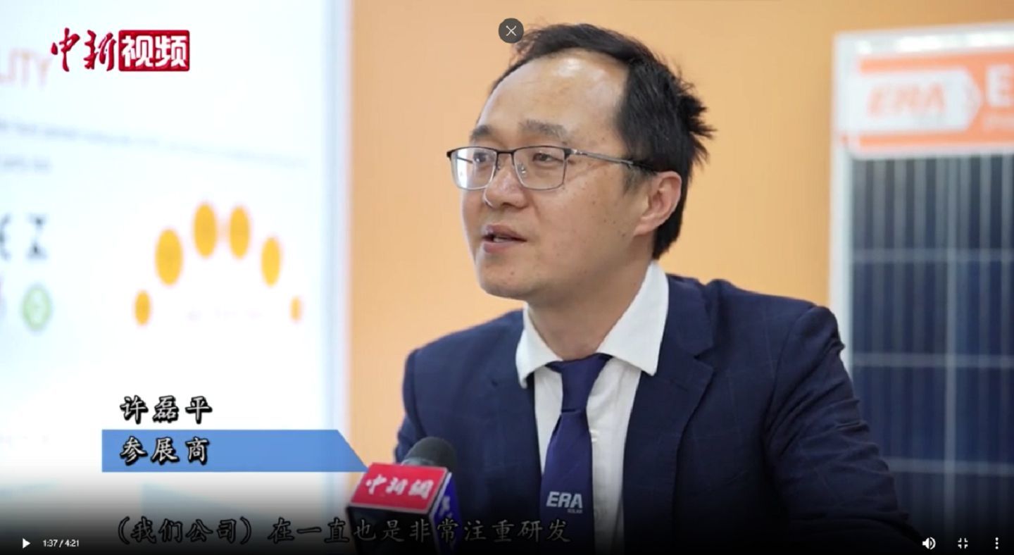 ERA SOLAR was interviewed  by ChinaNews.com on 133th Canton Fair