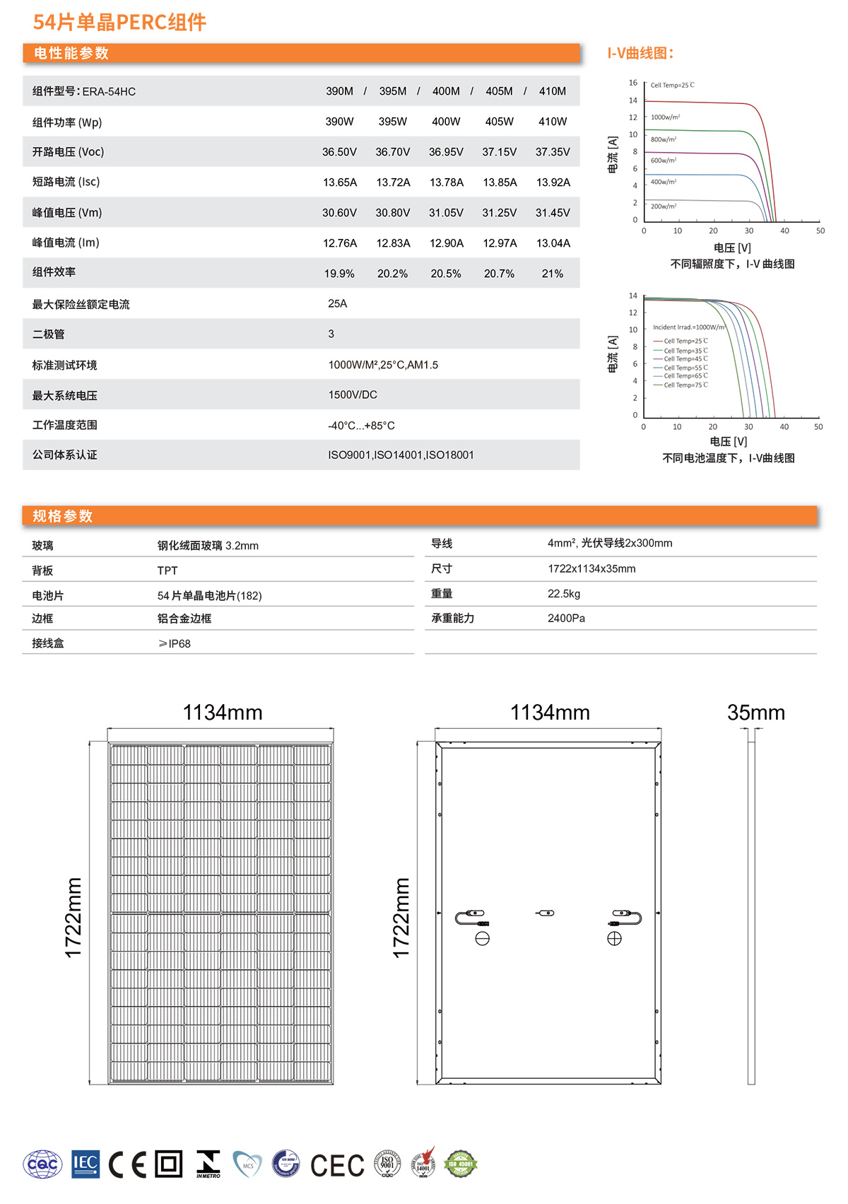 公元系列54片串高效半片组件390瓦-410瓦