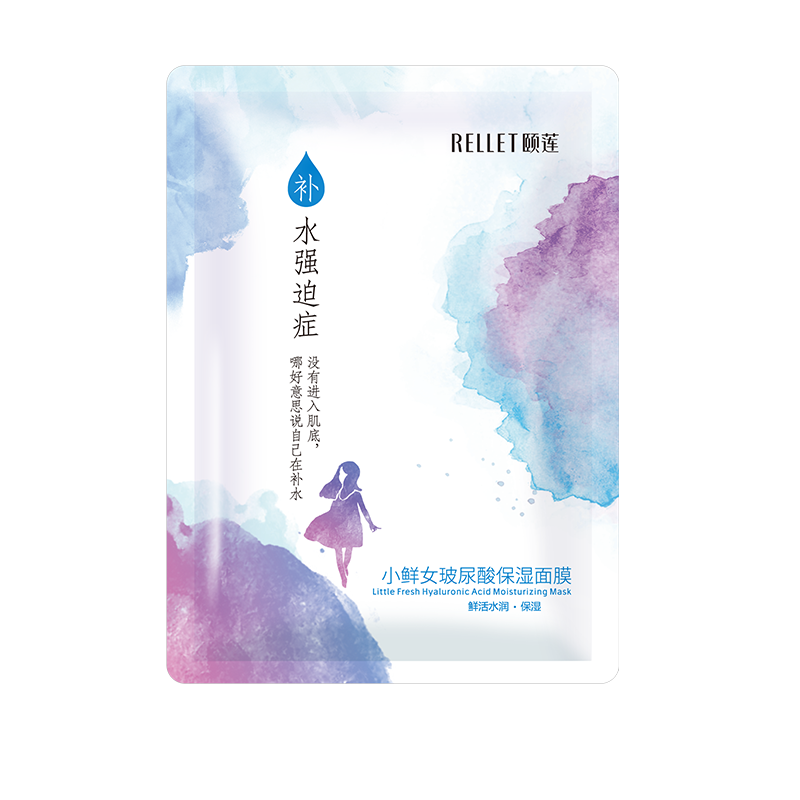 Rellet/頤蓮 小鮮女玻尿酸保濕面膜