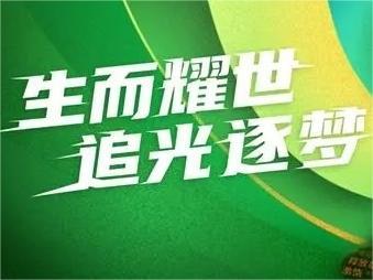 2022世界杯来了 老子有钱lzyq88极光体育营销开场