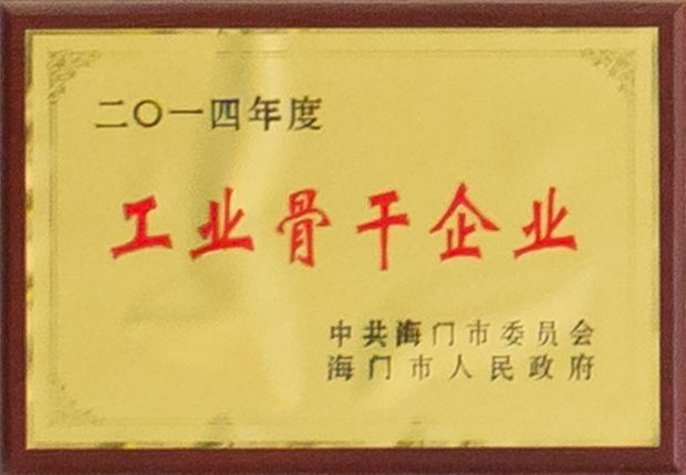 2014 Industrial Backbone Enterprise