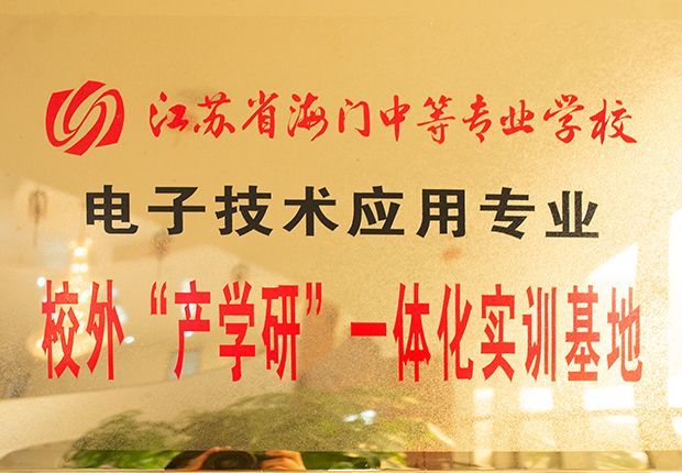 校外產(chǎn)學(xué)研”一體化實(shí)訓(xùn)基地 校外產(chǎn)學(xué)研”一體化實(shí)訓(xùn)基地