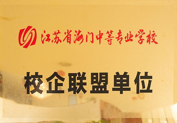校企聯(lián)盟單位 校企聯(lián)盟單位