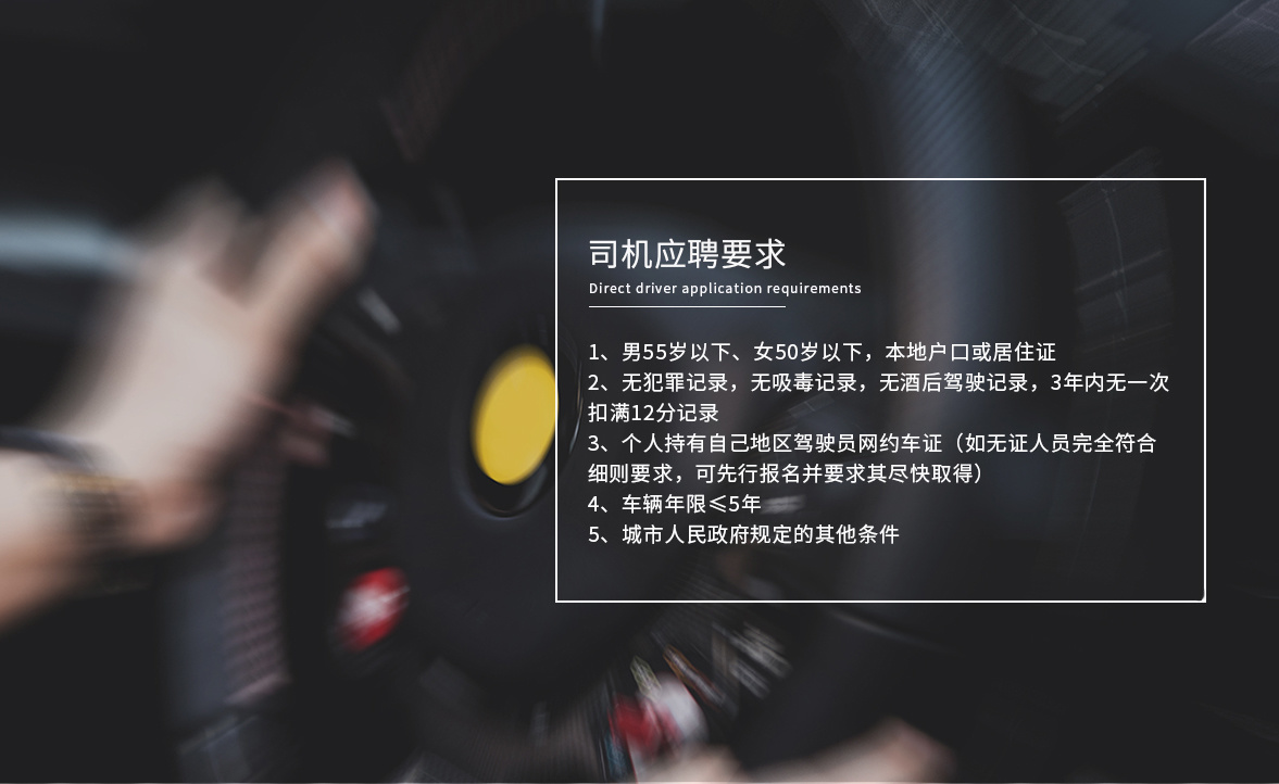及时用车招募