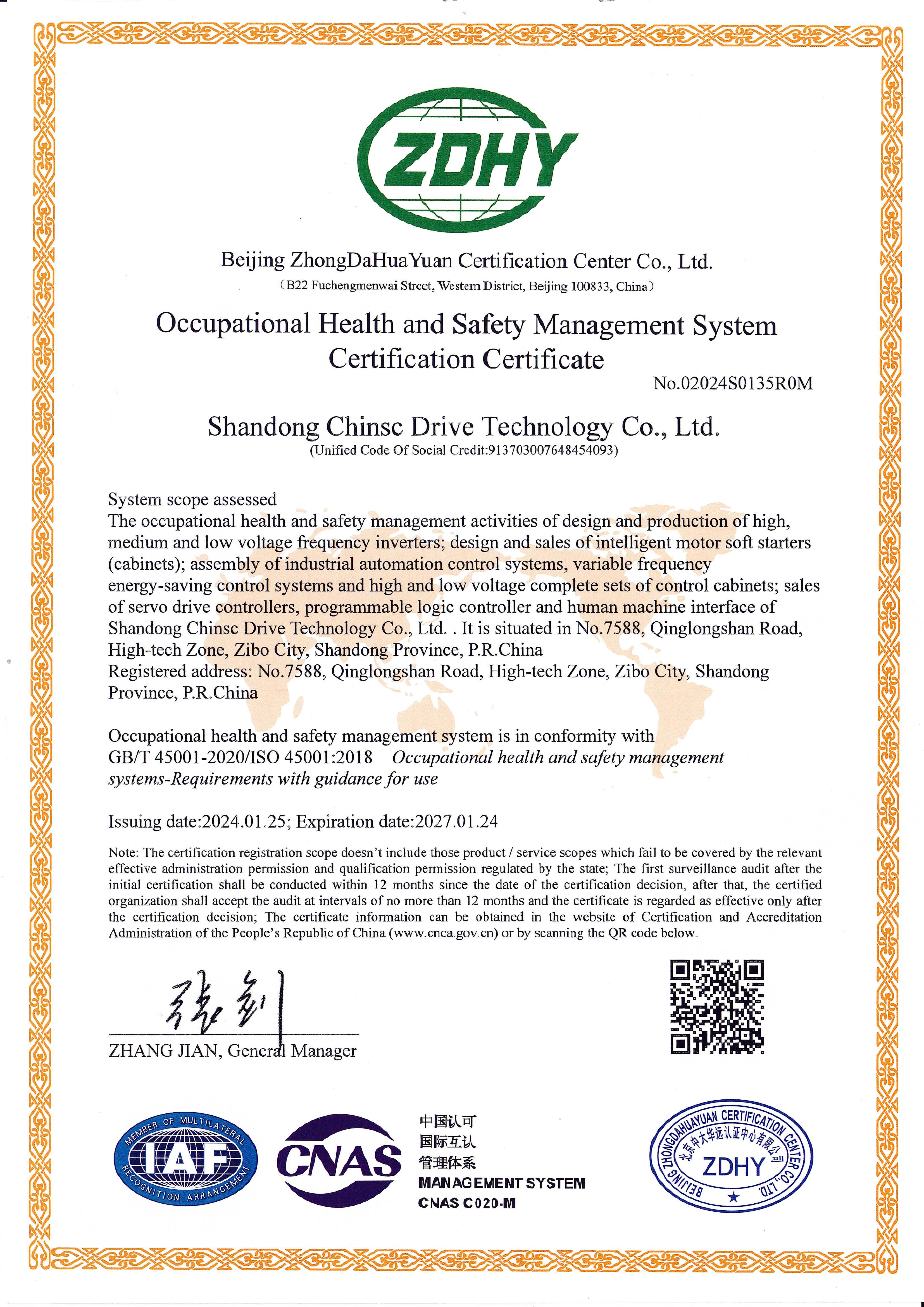 The Authentication Certificate of Occupational Health and Safety Management System
