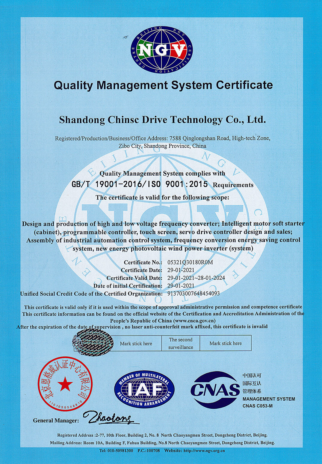 The Authentication Certificate of Quality Management System