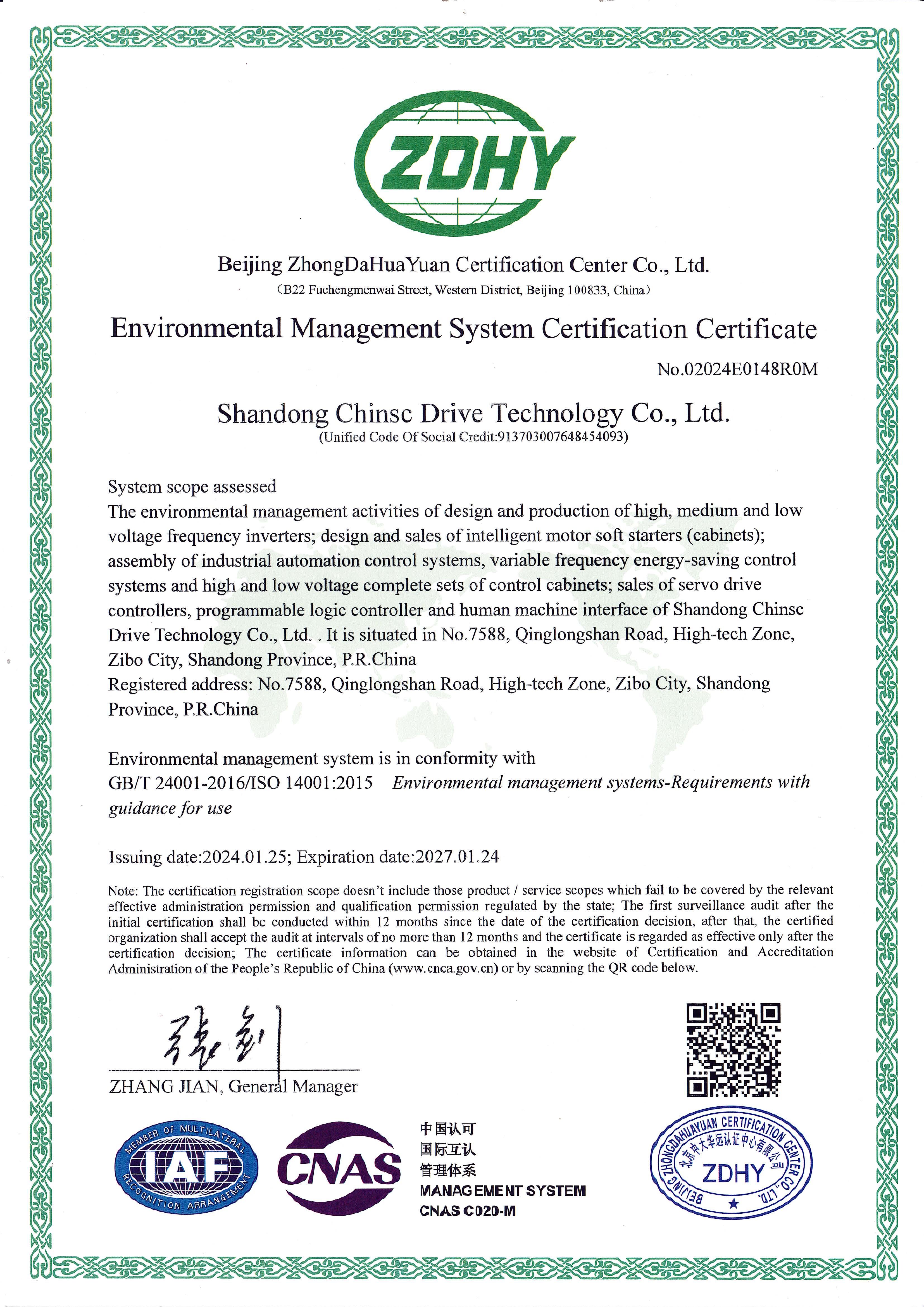 The Authentication Certificate of  Environmental Management System