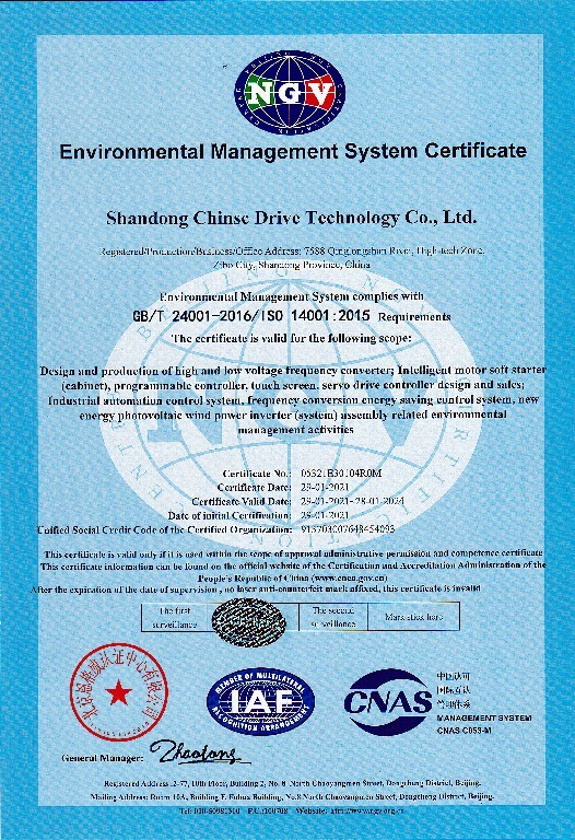 環境管理體系認證證書-英文