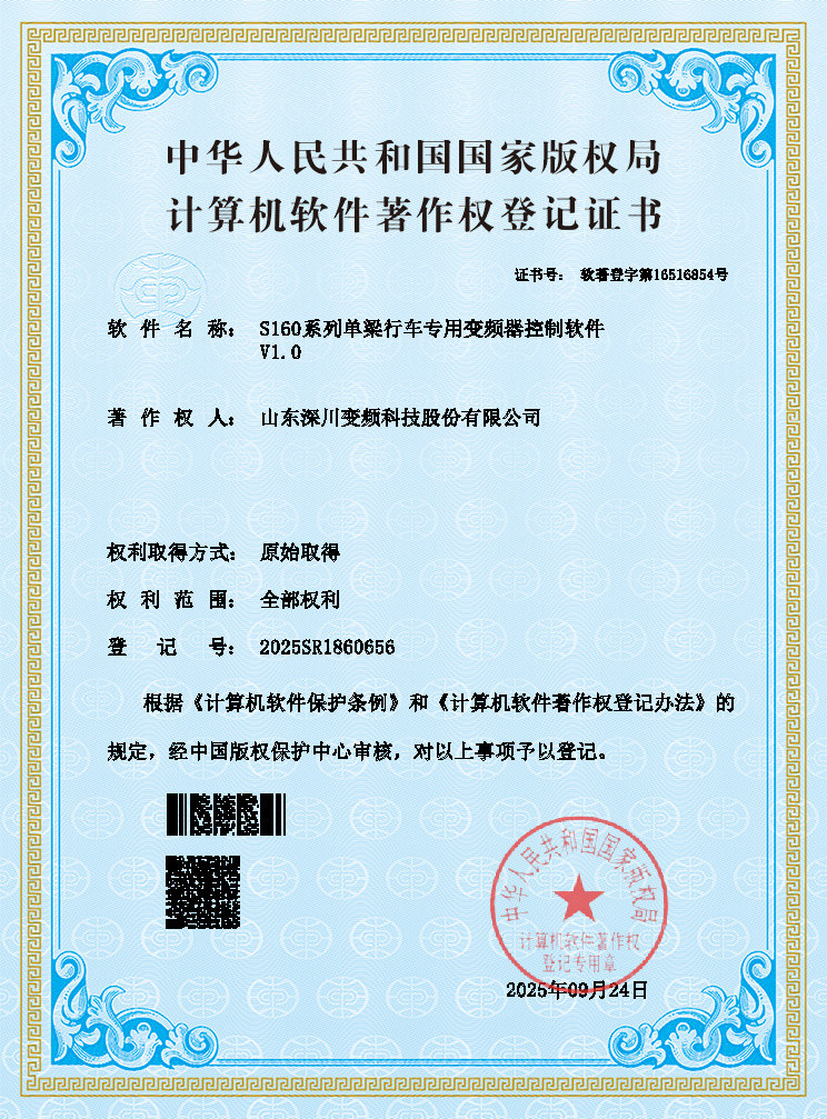 S160系列单梁行车专用变频器控制软件 S160系列单梁行车专用变频器控制软件
