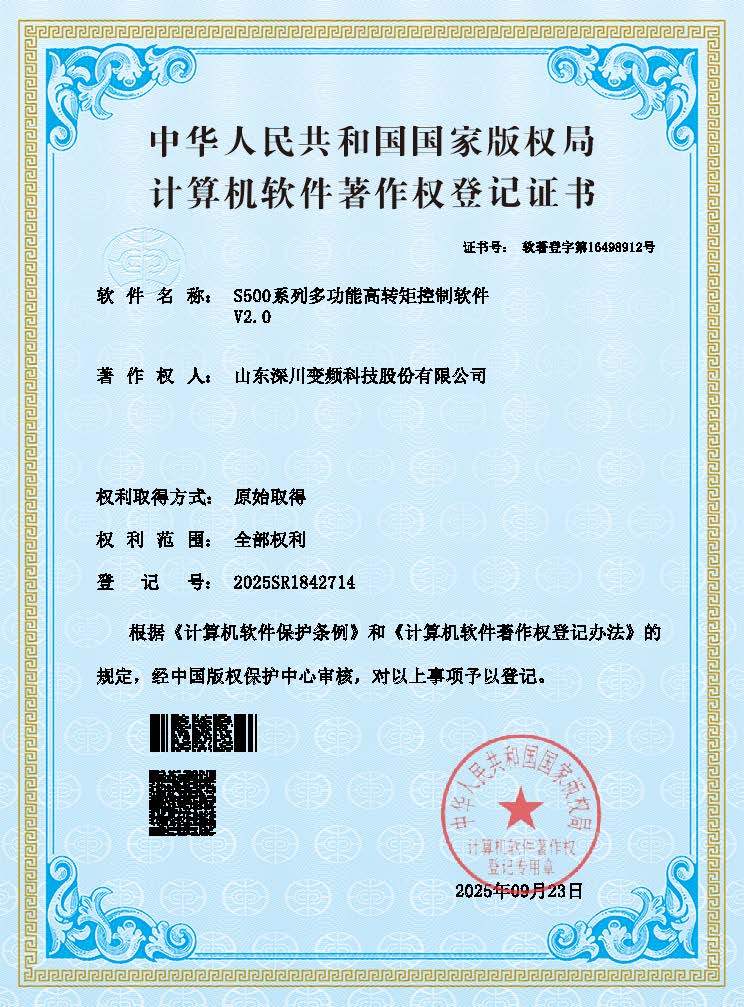 S500系列多功能高转矩控制软件 S500系列多功能高转矩控制软件