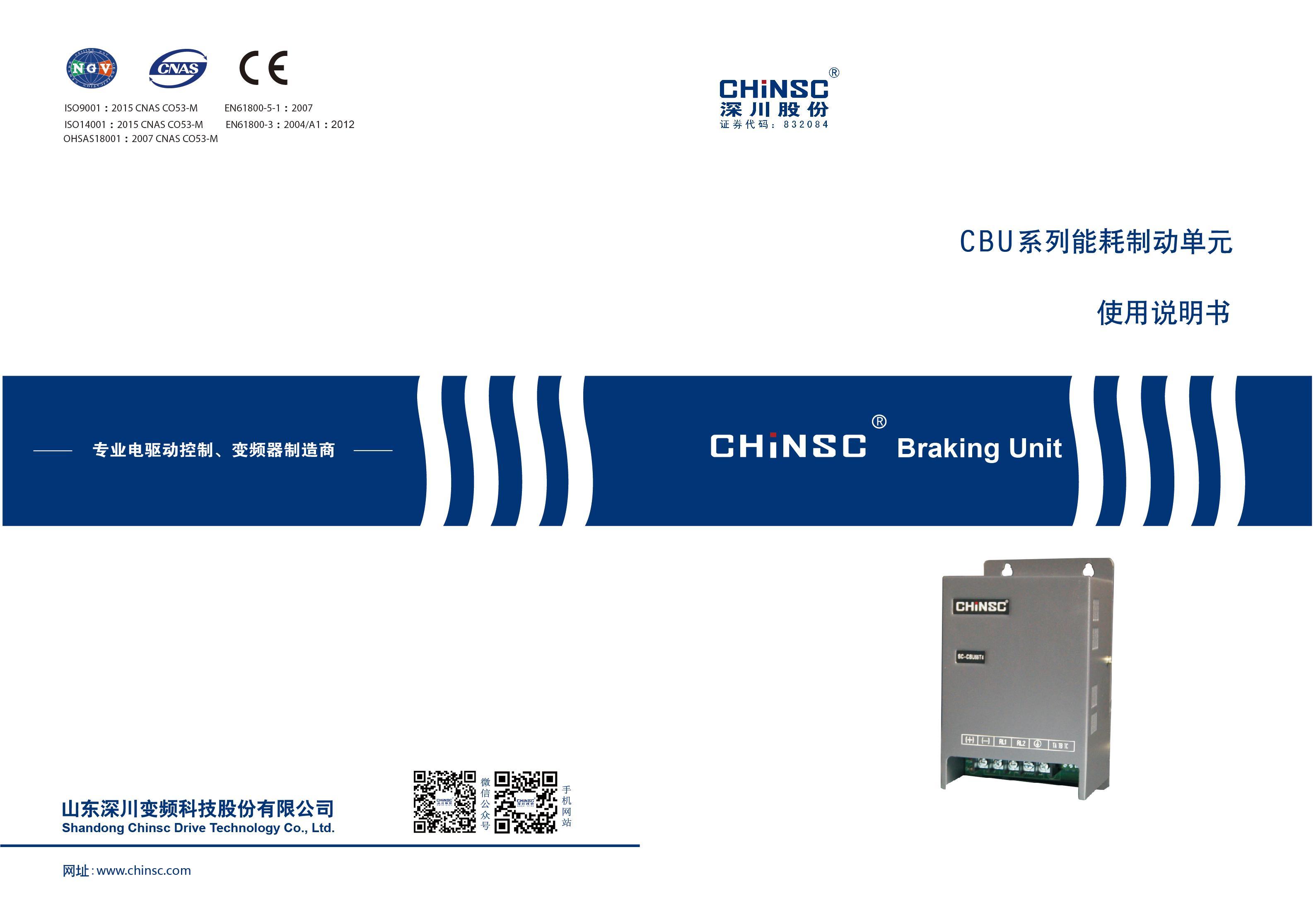 CBU系列能耗制动单元