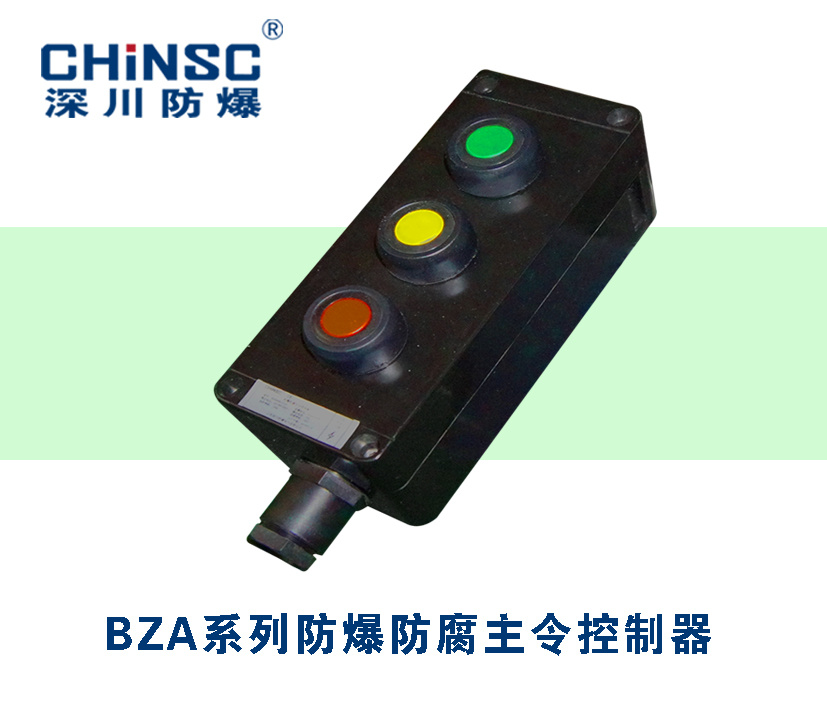 BZA8050系列防爆防腐主令控制器