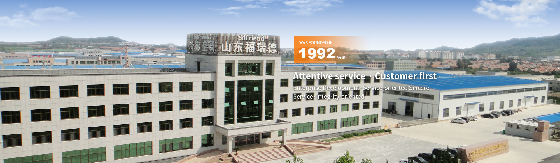 Shandong friend Refrigeration & Air Conditioning Co., Ltd.