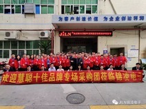 熱烈歡迎慧聰網(wǎng)采購團(tuán)蒞臨錦凌參觀