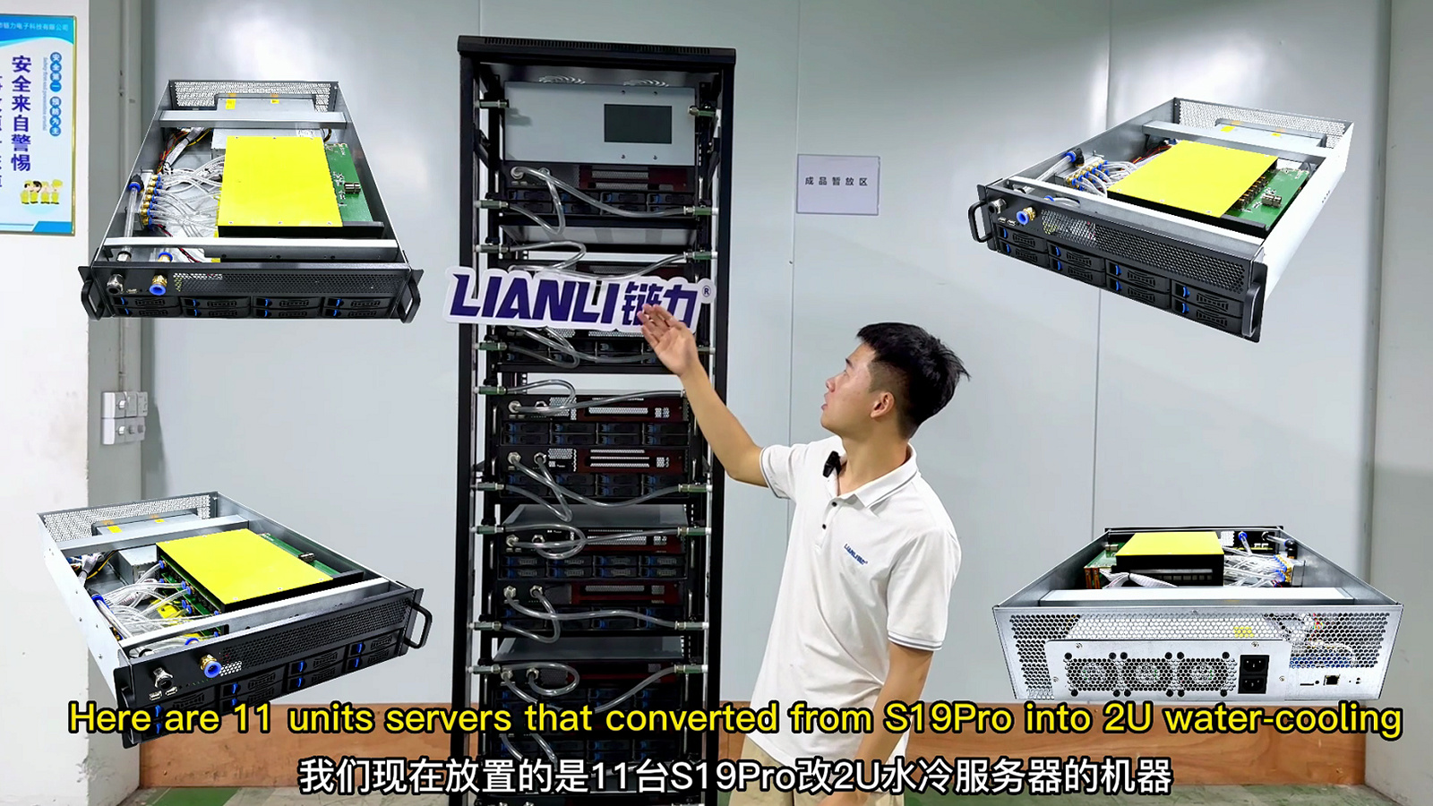 LIANLI Water Cooling Server Overclocking System! Server Liquid Cooling Cabinet