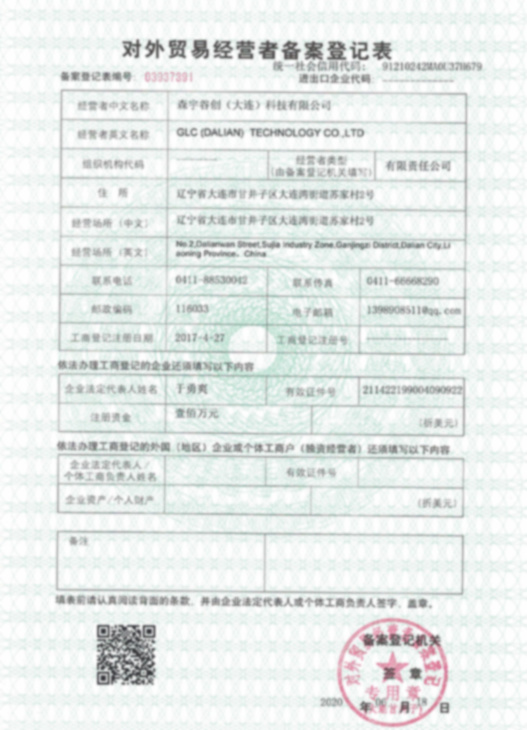 荣誉资质