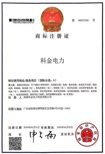 专利证书