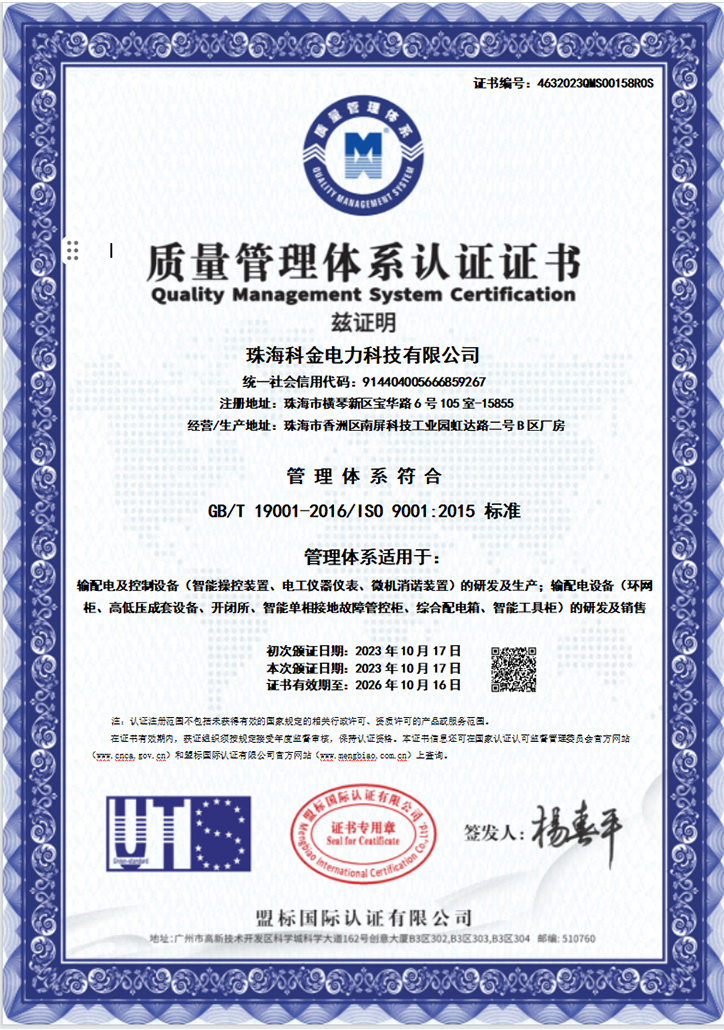 质量体系认证证书