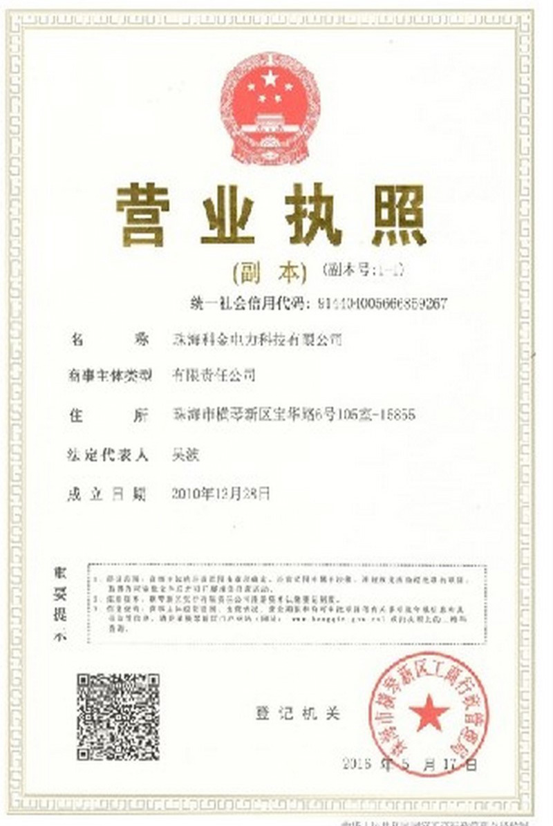 营业执照