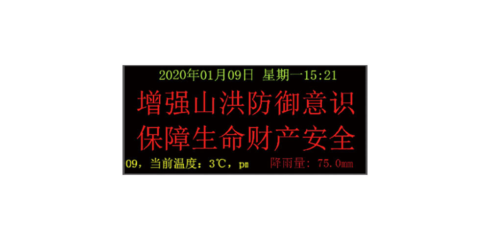 SUMMIT-F1500型预警信息屏