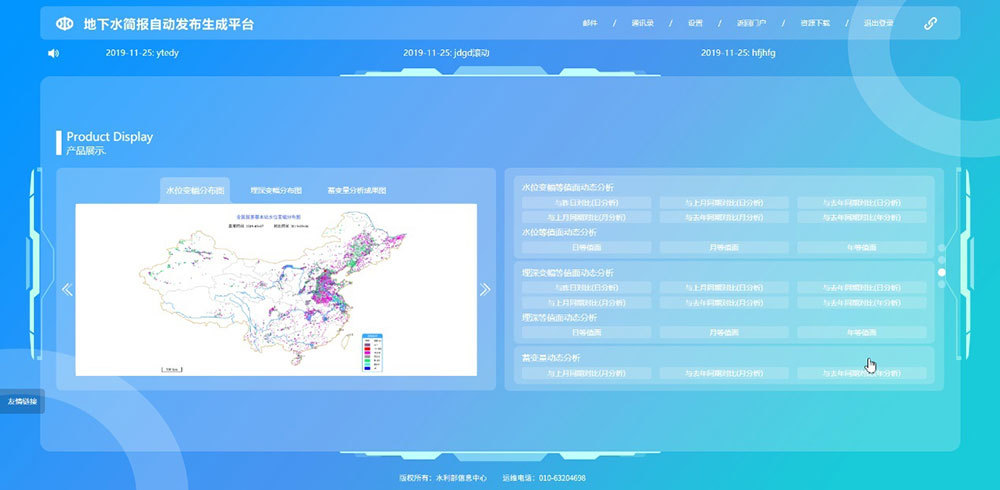 SUMMIT-GW-BULLETIN地下水简报自动发布平台