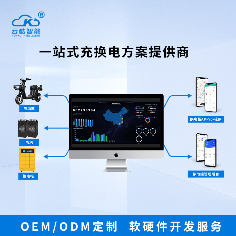 8路換電柜（前維護）