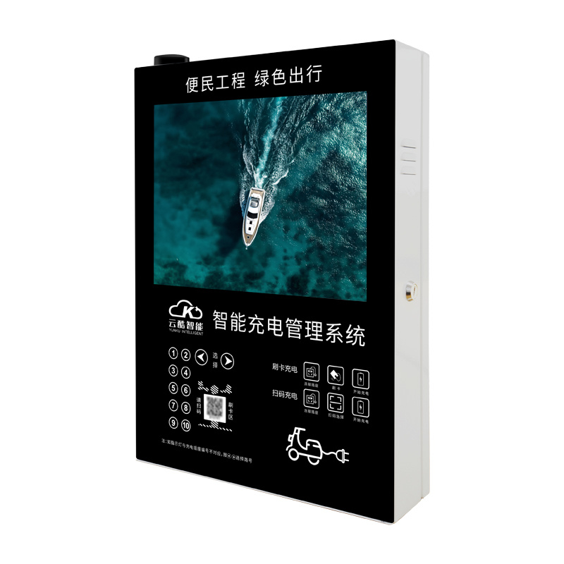 10路充电站（带屏）